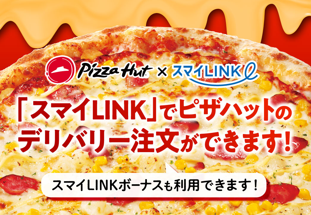 【即購入可】PiZZA THE BEST 即購入可】PiZZA THE BEST